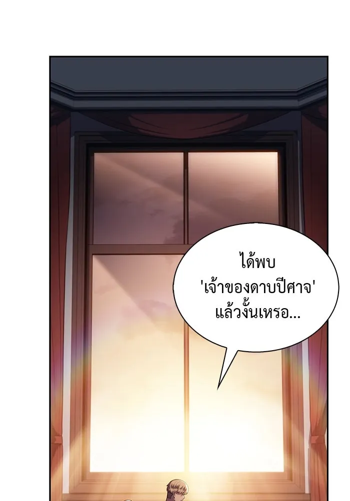 ลูกชายคนเล็กของดยุกคือมือสังหาร ตอนที่ 67 รูปที่ 34