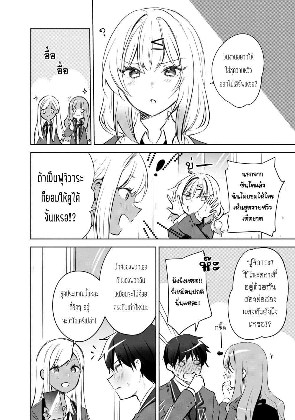 Manga-lc-com อ่านมังงะ อ่านการ์ตูน ออนไลน์ ฟรี Ushiro no Seki no Gyaru ni Sukarete Shimatta ตอนที่ 1 2 3 4 5 6 7 8 9 10 11 12 13 14 ฟรี ไม่มีโฆษณา Manga-lc - อ่าน มังงะ อ่าน การ์ตูน ออนไลน์ อ่านมังงะ ฟรี