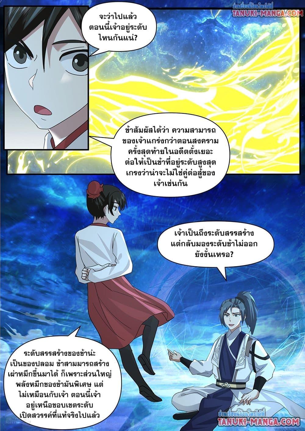 Manga-lc-com อ่านมังงะ อ่านการ์ตูน ออนไลน์ ฟรี Martial Peak เทพยุทธ์เหนือโลก ตอนที่ 1 2 3 4 5 6 7 8 9 10 11 12 13 14 ฟรี ไม่มีโฆษณา Manga-lc - อ่าน มังงะ อ่าน การ์ตูน ออนไลน์ อ่านมังงะ ฟรี