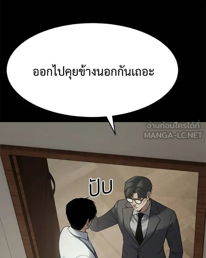 Baek XX ตอนที่ 126 รูปที่ 31