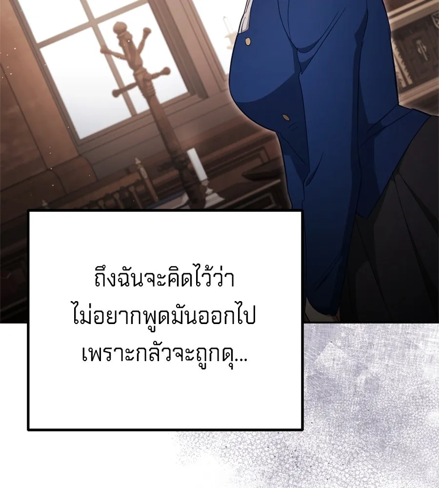 เบื้องหลังรอยยิ้มของเจ้าหญิง ตอนที่ 43 รูปที่ 59