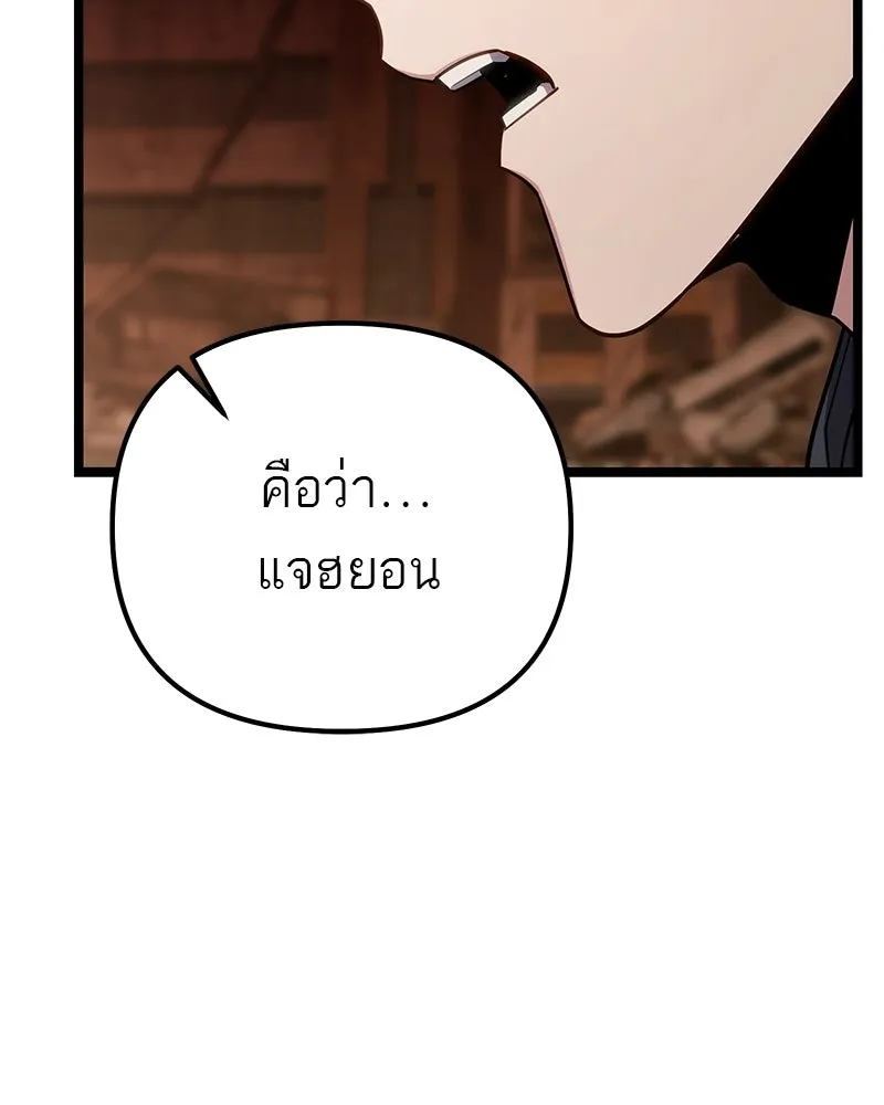โทษที พื้นที่นี้ห้ามออก ตอนที่ 87 รูปที่ 59