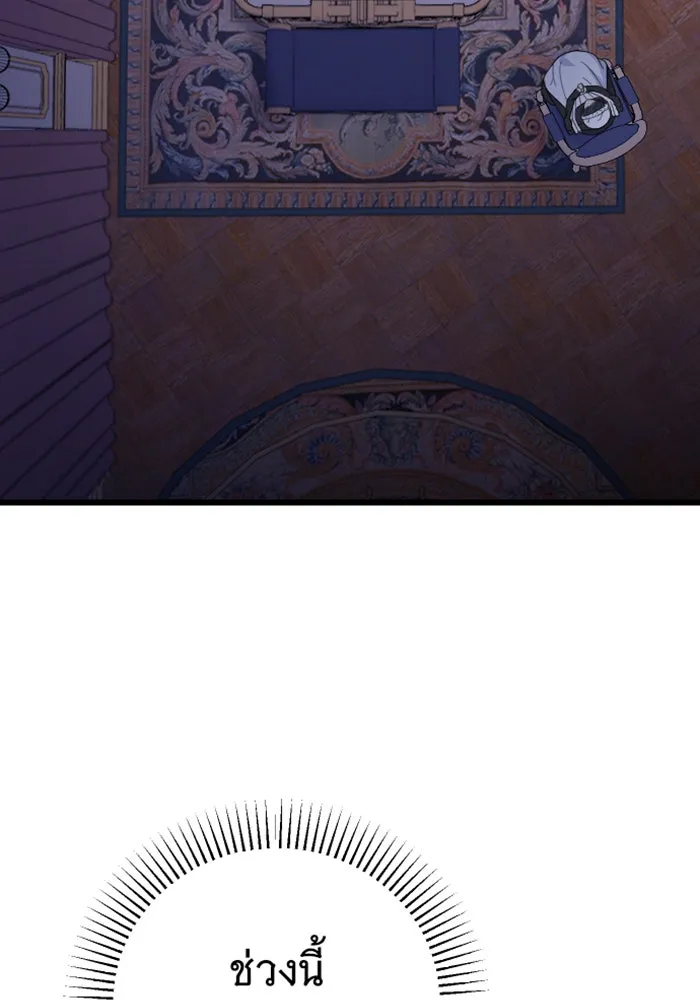 จำเลยหัวใจ ตอนที่ 19 รูปที่ 46