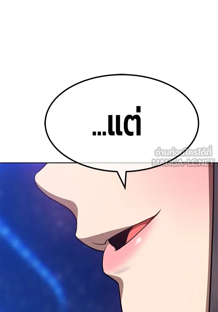 +99 ท่อนไม้พร้อมบวก ตอนที่ 66 รูปที่ 354