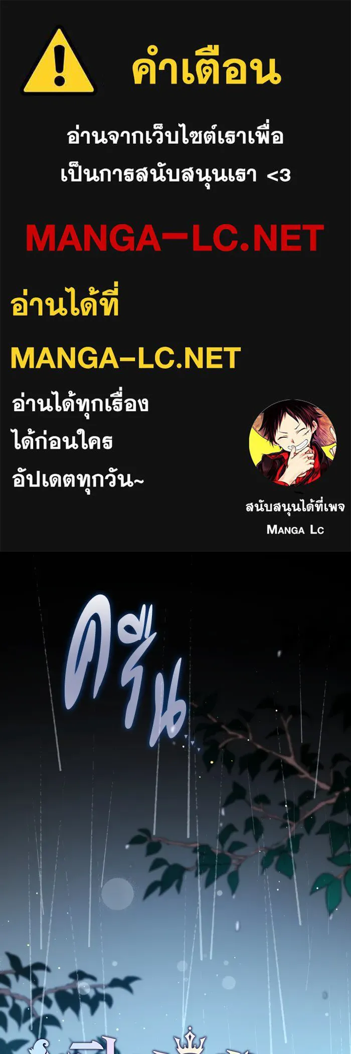 ฟิลเลียโรเซ่กับคำทำนายแห่งมงกุฎหนาม ตอนที่ 131 รูปที่ 1