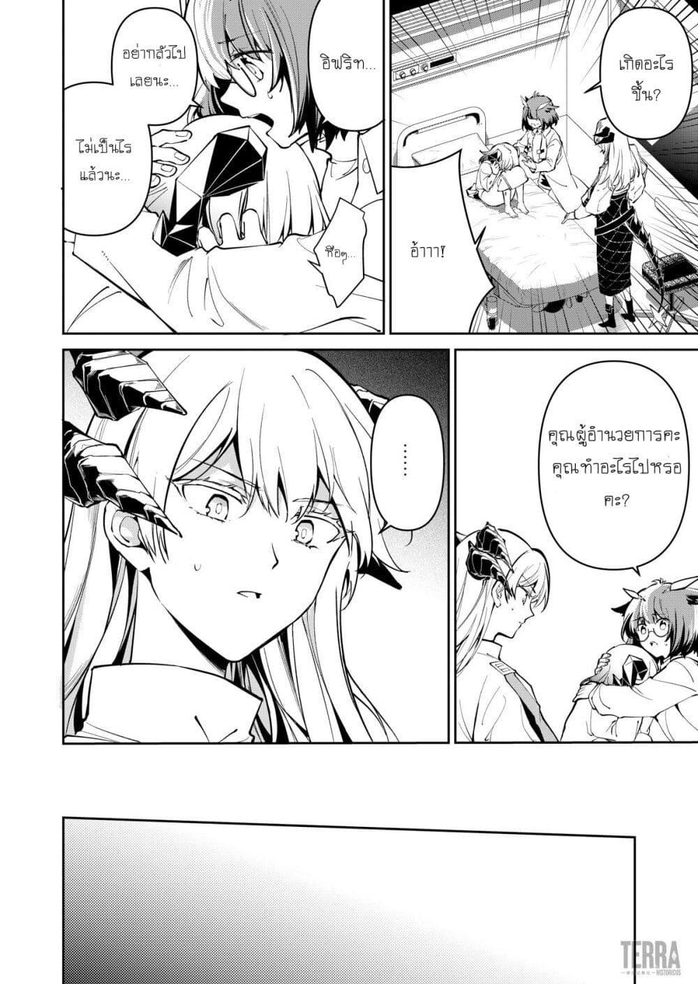 Manga-lc-com อ่านมังงะ อ่านการ์ตูน ออนไลน์ ฟรี Arknights Rhodes Island’s Records of Originium – Rhine Lab ตอนที่ 1 2 3 4 5 6 7 8 9 10 11 12 13 14 ฟรี ไม่มีโฆษณา Manga-lc - อ่าน มังงะ อ่าน การ์ตูน ออนไลน์ อ่านมังงะ ฟรี