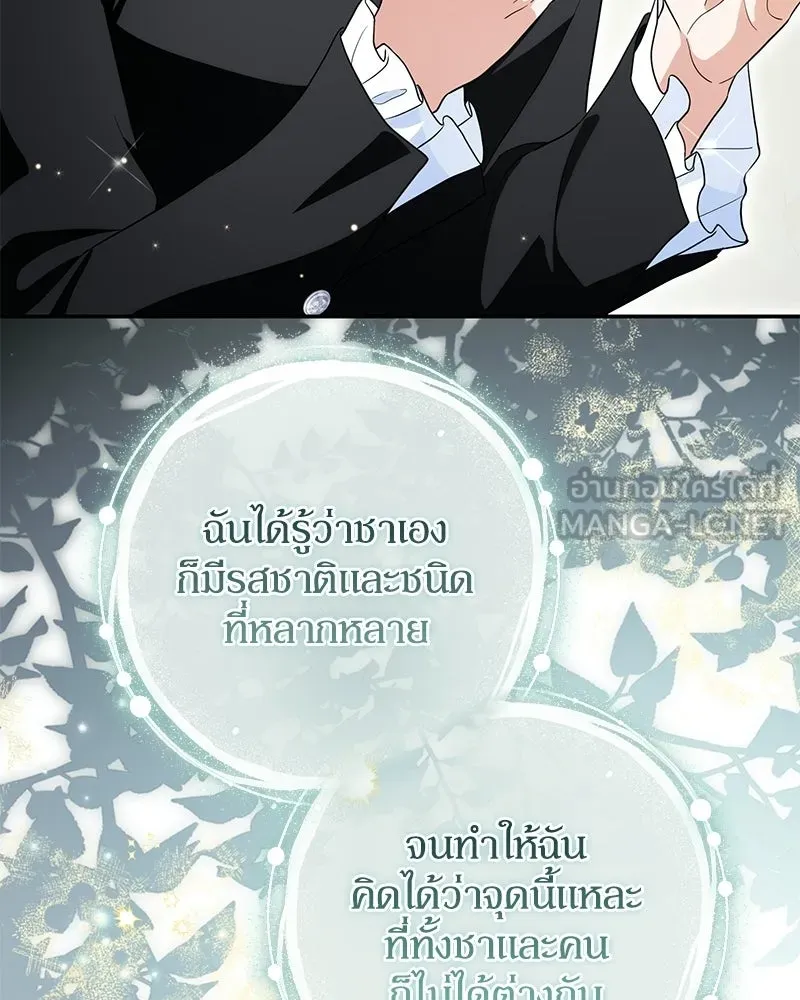 ดัชเชสเชลย ตอนที่ 39 รูปที่ 39