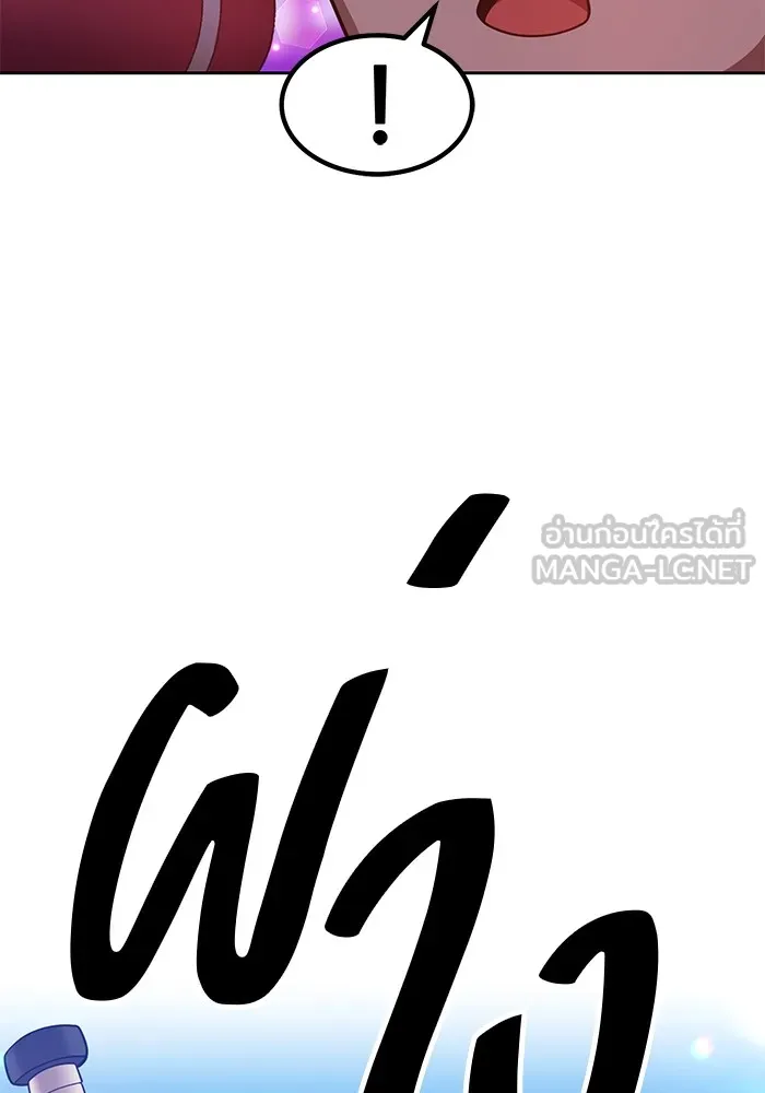 +99 ท่อนไม้พร้อมบวก ตอนที่ 41 รูปที่ 54