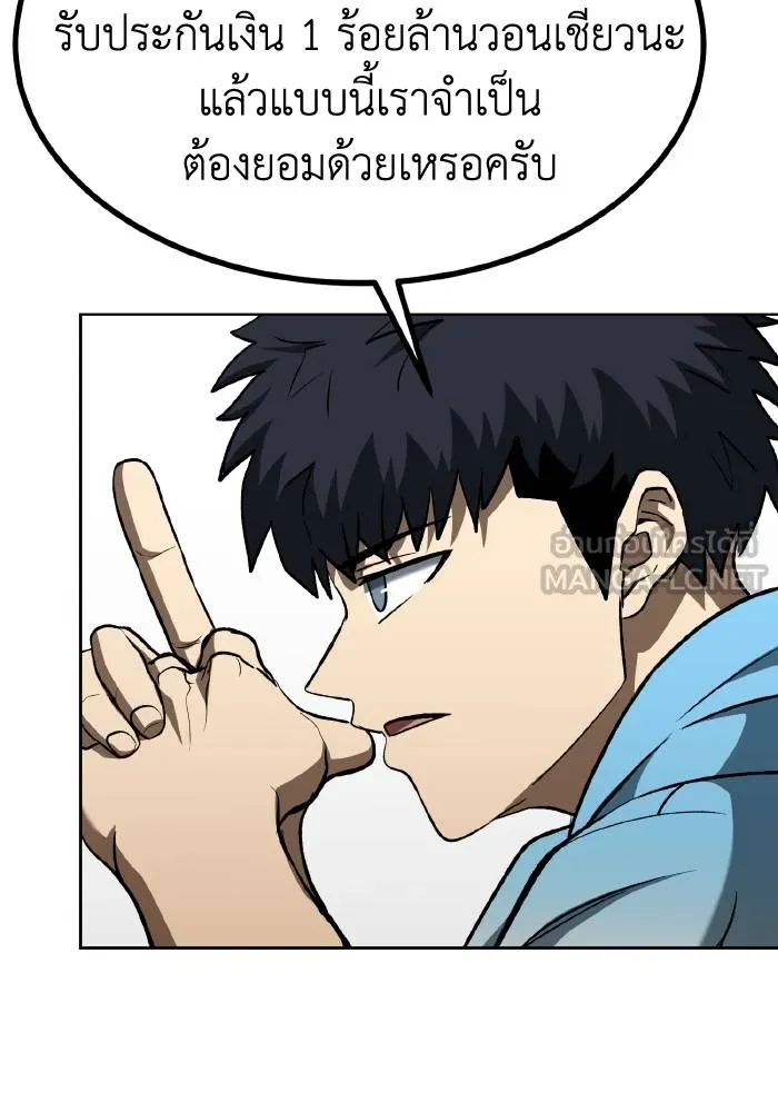 ราชาแห่งอ็อกทากอน ตอนที่ 83 รูปที่ 78