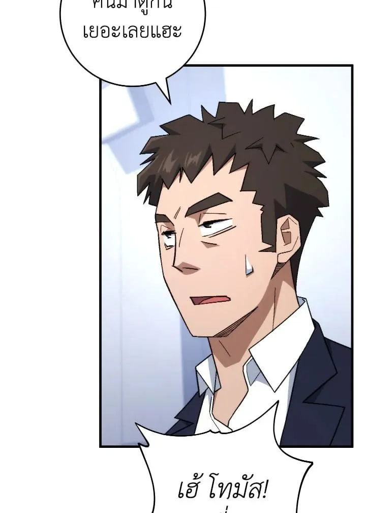 The Hero Returns ตอนที่ ตอนที่ 104 รูปที่ 68