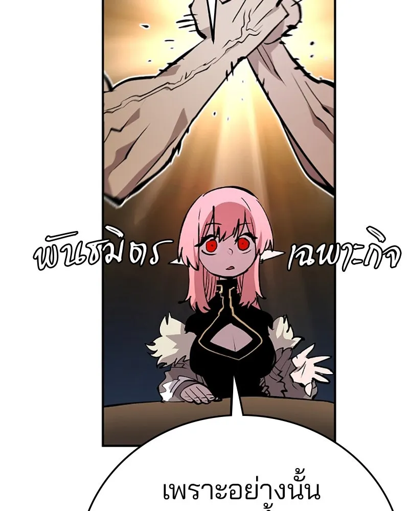 Player ตอนที่ 111 รูปที่ 128