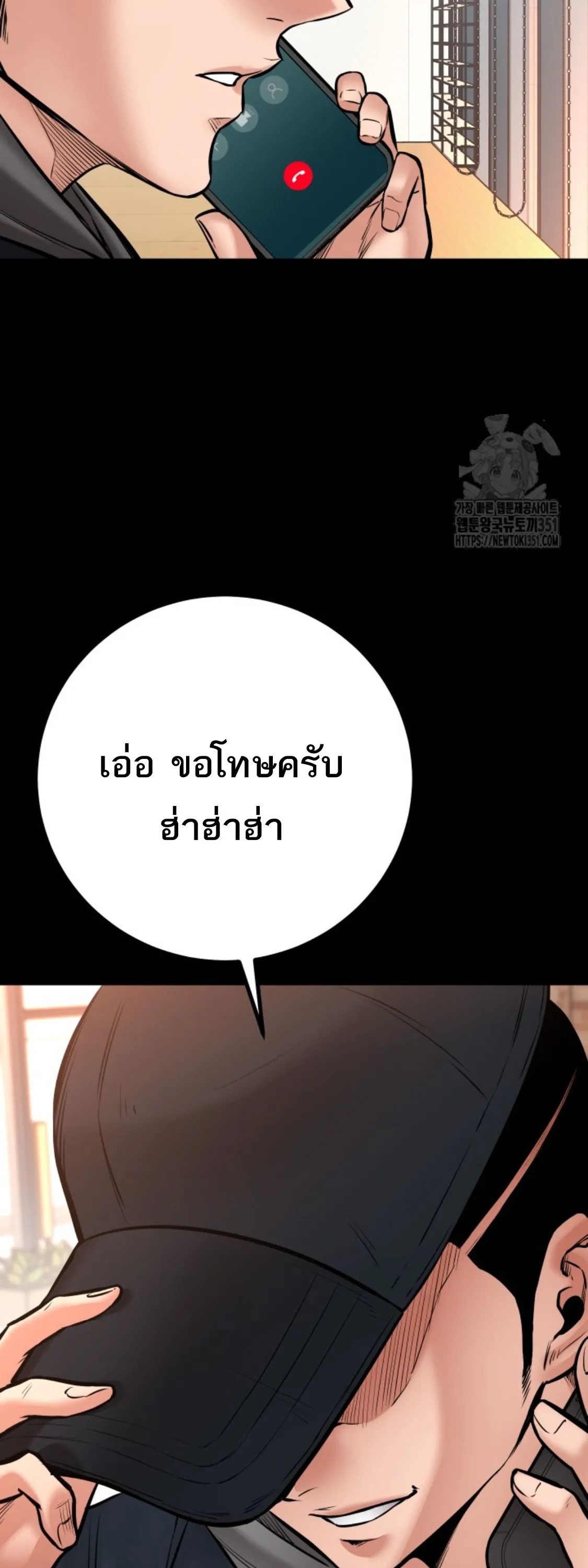 Blade of Retribution ดาบแห_งการลงท_ณฑ_ ตอนที่ ตอนที่ 36 รูปที่ 48