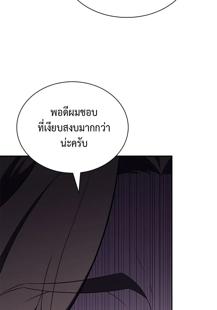 ลูกชายคนเล็กของดยุกคือมือสังหาร ตอนที่ 55 รูปที่ 55
