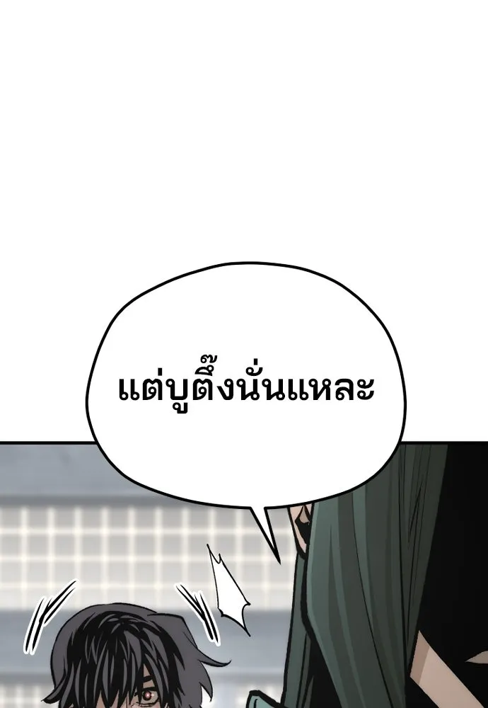 เส้นทางสู่เทพมาร ตอนที่ 120 รูปที่ 160