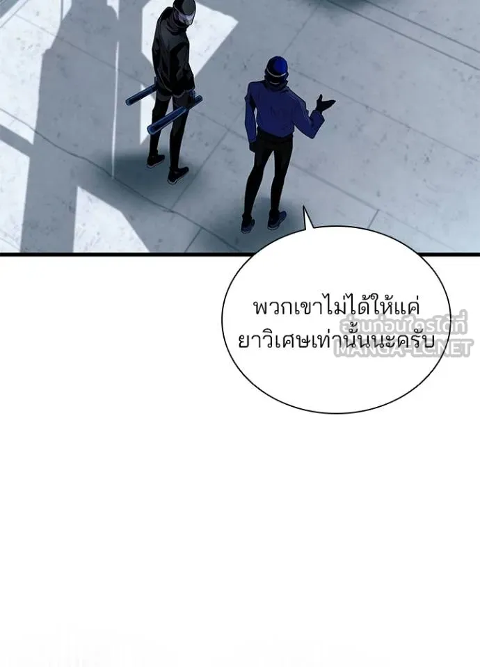 Villain to kill ตอนที่ 168 รูปที่ 51