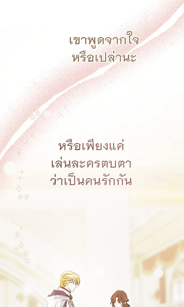 ชีวิตนี้เพื่อเธอ ตอนที่ 33 รูปที่ 100
