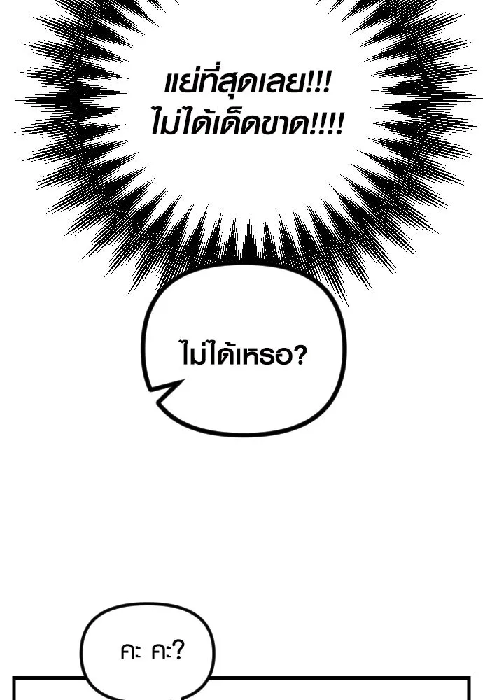 รักกันคนละครึ่งทาง ตอนที่ 7 รูปที่ 31