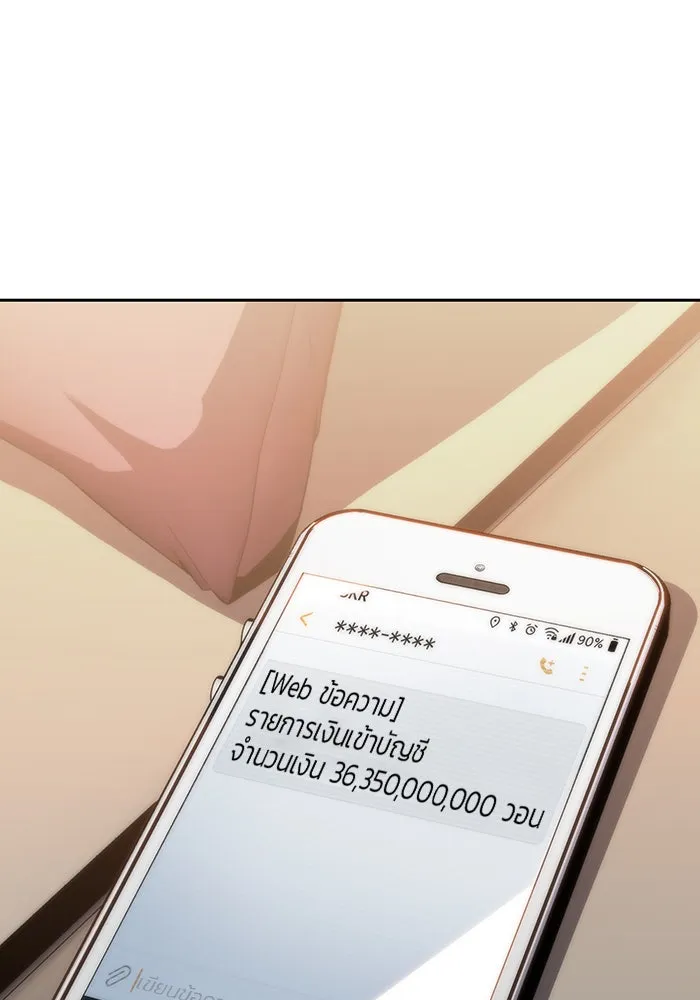 ผู้เล่นหน้าใหม่เลเวลแมกซ์ ตอนที่ 48 โรคพลังเวทท่วมร่าง (2) รูปที่ 82