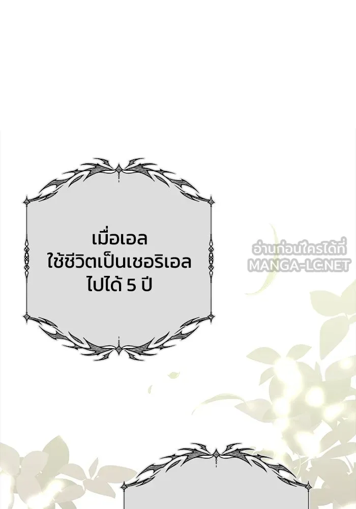 ฉันกลายเป็นแม่พระเอกนิยายจอมเสเพล ตอนที่ 36 รูปที่ 15