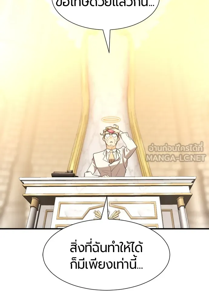 ยอดสถาปนิกผู้พิทักษ์อาณาจักร ตอนที่ 193 รูปที่ 66