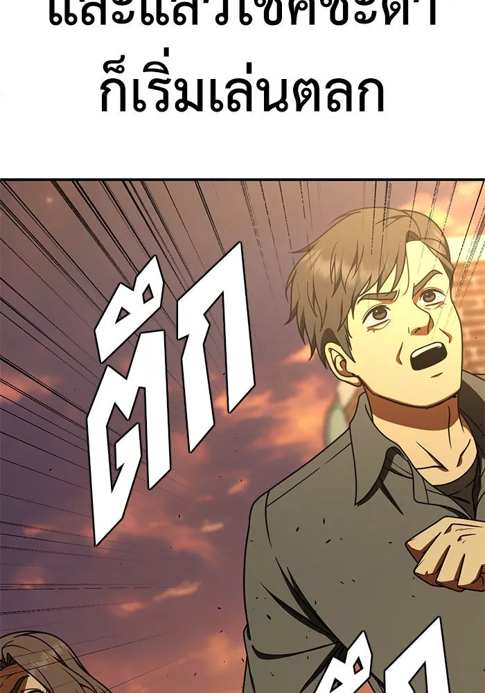 ช่วยเปลี่ยนฉันที ตอนที่ 197. ซีซัน 1 ภาคพิเศษ 7 ยอมินซอ รูปที่ 148