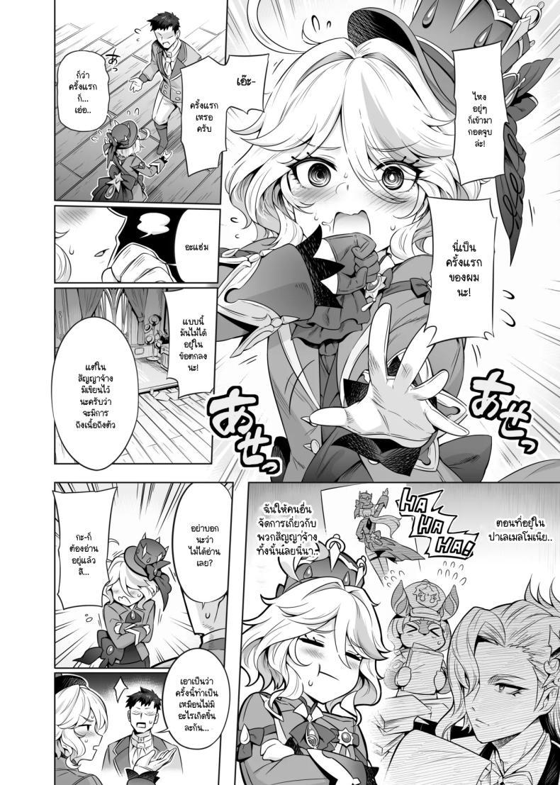 Doujin-Lc- อ่าน โดจิน มังฮวา เกาหลี ญี่ปุ่น จีน แปลไทย รู้ใช่มั้ยครับท่านฟุรินะ [Mda Starou] Furina-sama Wakatteimasu yo ne (Genshin Impact) ตอนที่ 1 2 3 4 5 6 7 8 9 10 11 12 13 14 ฟรี ไม่มีโฆษณา อ่าน โดจิน Manhwa เกาหลี ญี่ปุ่น จีน เรามีครบ คัดมาให้เน้นๆ โดจิน 18+ รับประกันความฟินโดย  Doujin Lc