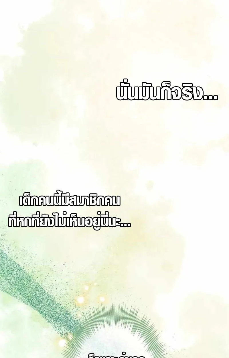 The Mighty Teacher Is a Roleplayer จากอาจารย_ปลอมๆกลายเป_นผ_แข_งแกร_งท_ส_ดซะง_น ตอนที่ ตอนที่ 8 รูปที่ 9