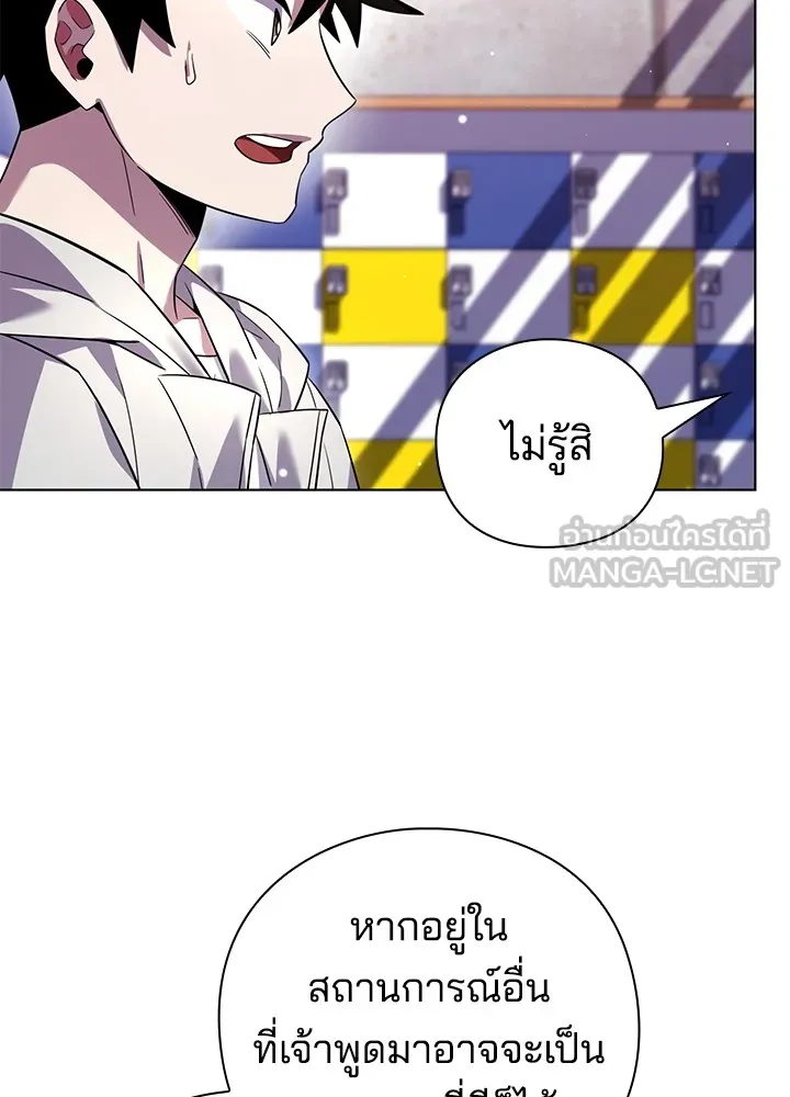 คืนแห่งโทแกบี ตอนที่ 20 รูปที่ 15