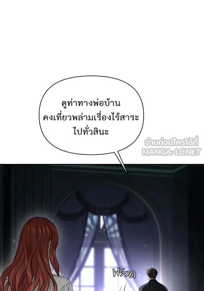 ห้องนอนลับ ตอนที่ 143 รูปที่ 76