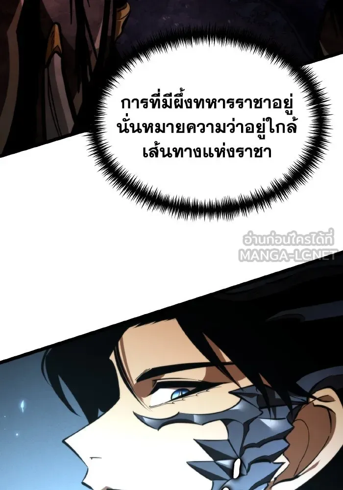 การแข่งขันของผู้เกิดใหม่ ตอนที่ 98 รูปที่ 78