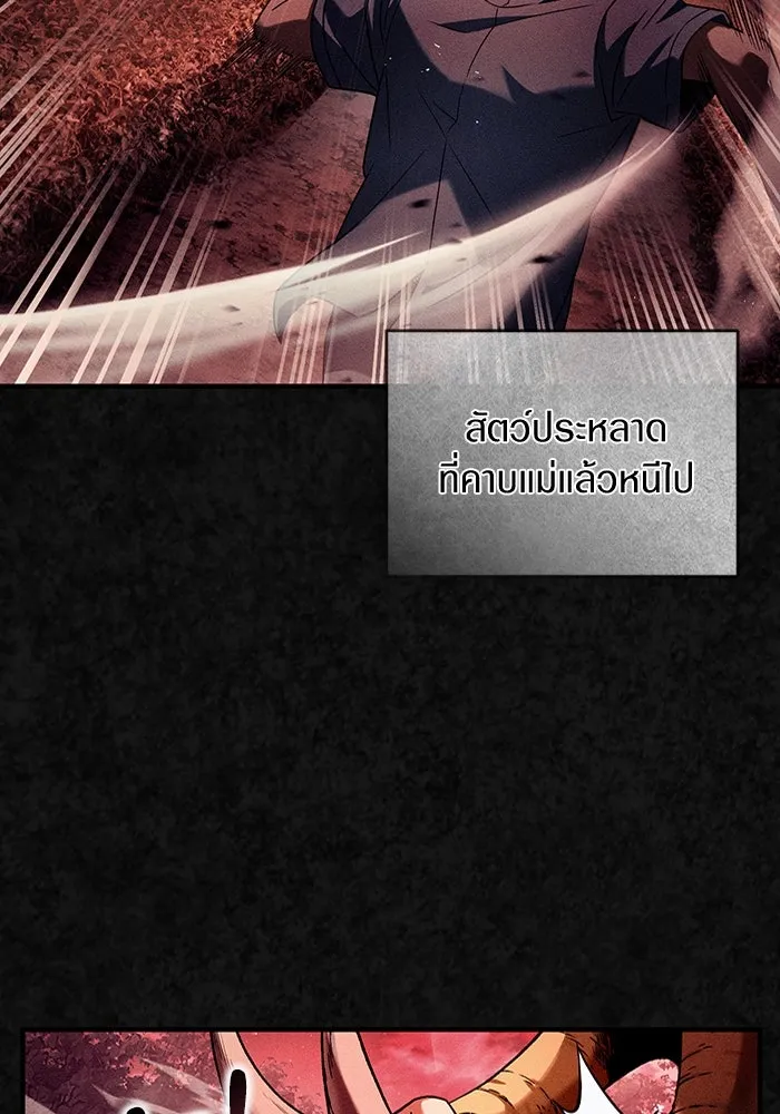 เชื่อเถอะ ฉันเป็นฮันเตอร์ห่วยแตก ตอนที่ 31 รูปที่ 76