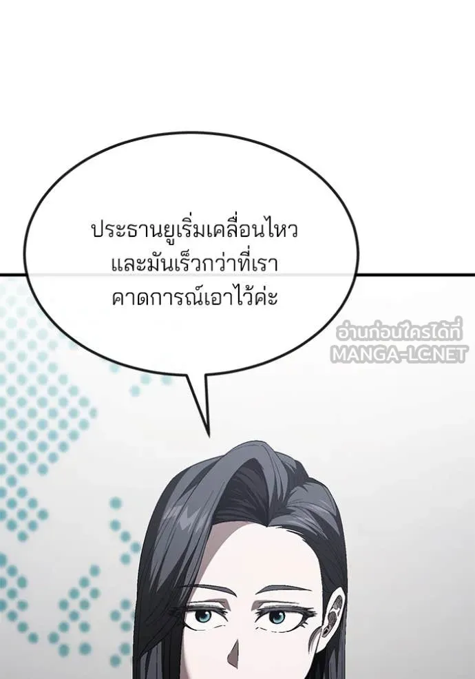 สนิมเชือดเลือดสาด ตอนที่ 35 รูปที่ 5