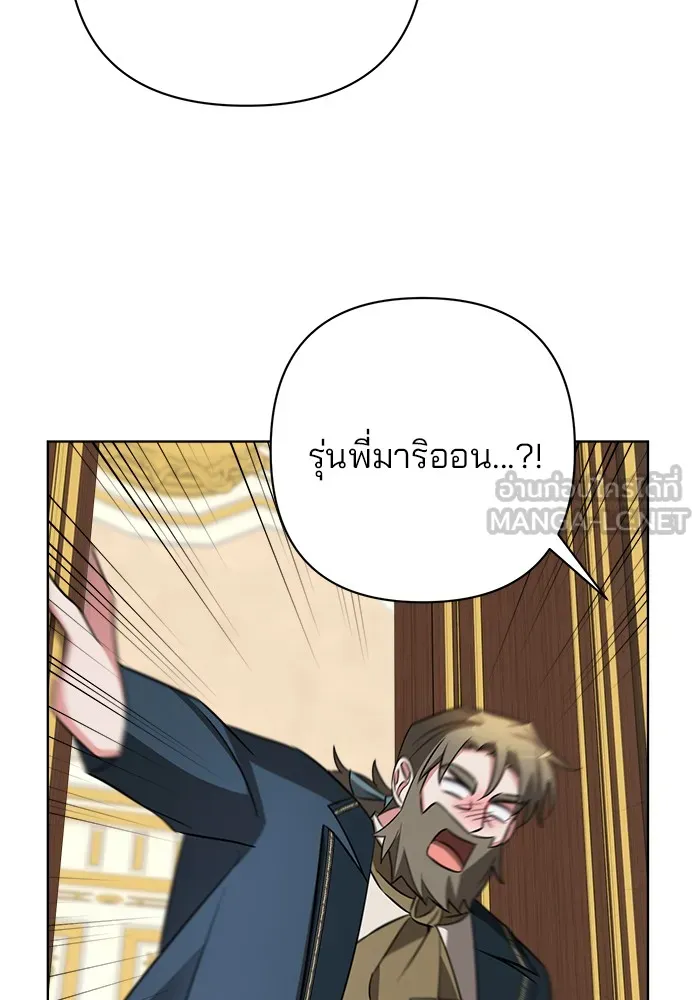 อะคาเดมีนี้เห็นทีจะเจ๊ง ตอนที่ 9 รูปที่ 132