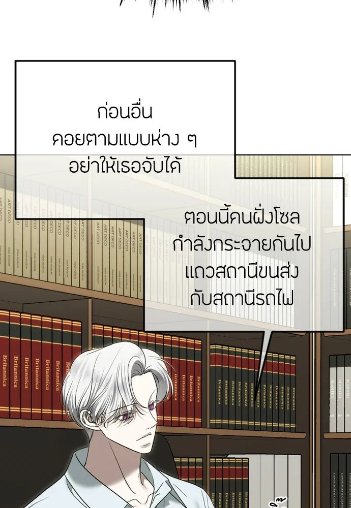 วิธีหนีตายจากนิยายโรคจิต ตอนที่ 107 รูปที่ 80