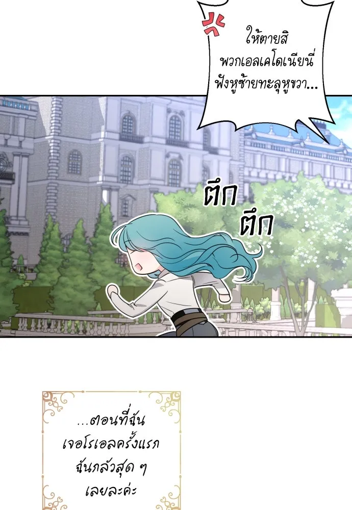 เลดี้มินต์ ตอนที่ 62 รูปที่ 40