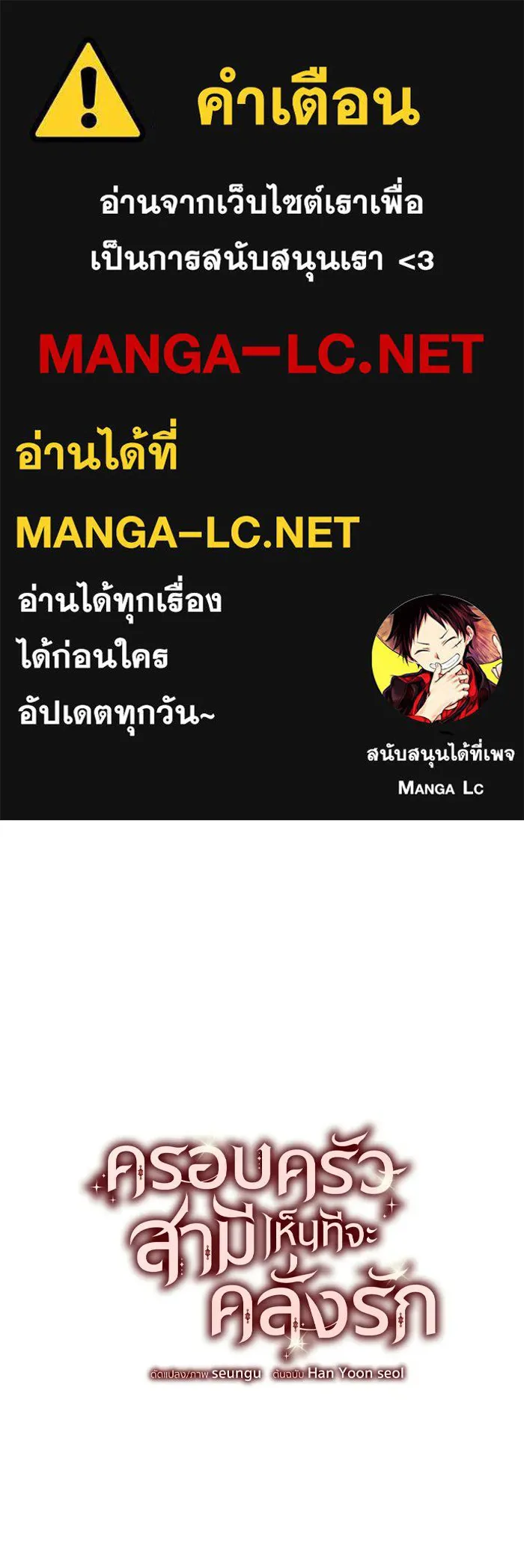 ครอบครัวสามีเห็นทีจะคลั่งรัก ตอนที่ 37 รูปที่ 1