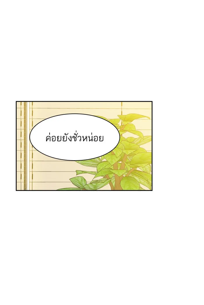 ฉันมันร้าย หรือเพราะโลกไม่น่ารัก ตอนที่ 70 รูปที่ 61