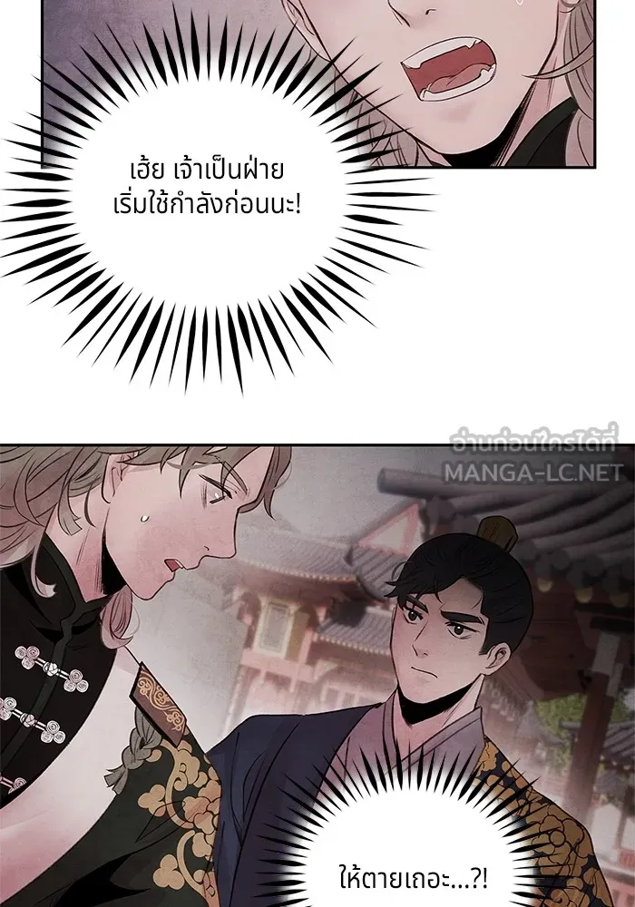 อาซา ตอนที่ 30 การขอร้อง รูปที่ 27