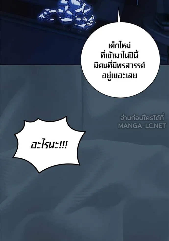 ออร่าดาราอัจฉริยะ ตอนที่ 53 รูปที่ 43