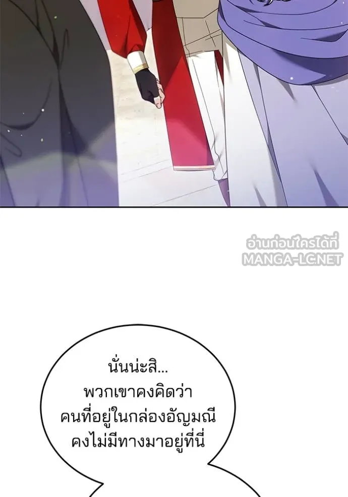 เจ้าสาวอัคนีดำ ตอนที่ 95 รูปที่ 26