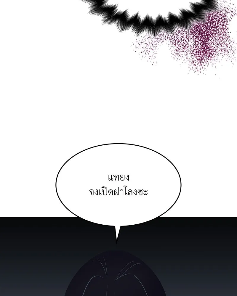 เกิดอีกทีเป็นว่าที่ประมุขลัทธิมาร ตอนที่ 52 รูปที่ 221