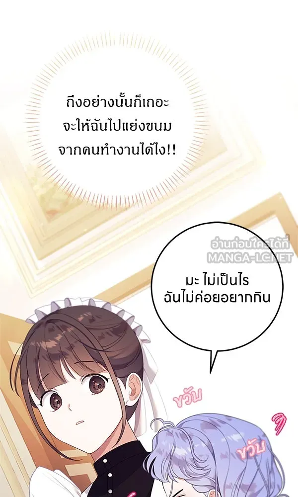ครอบครัวผิดแผน ตอนที่ 1 รูปที่ 72