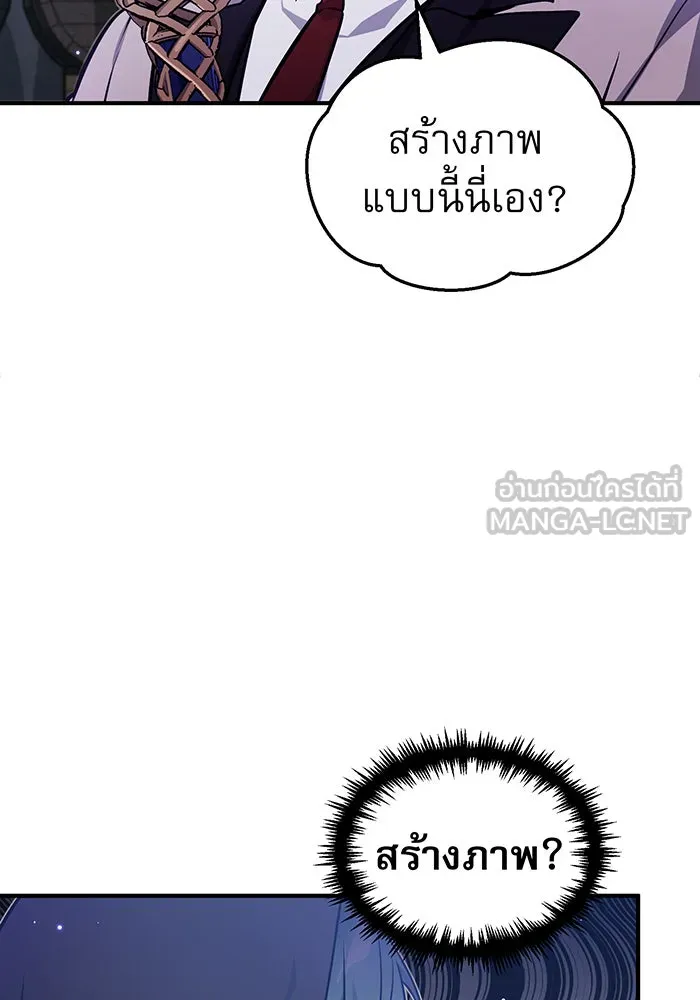 จอมเวทเกิดใหม่ในรอบ 66666 ปี ตอนที่ 38 รูปที่ 81