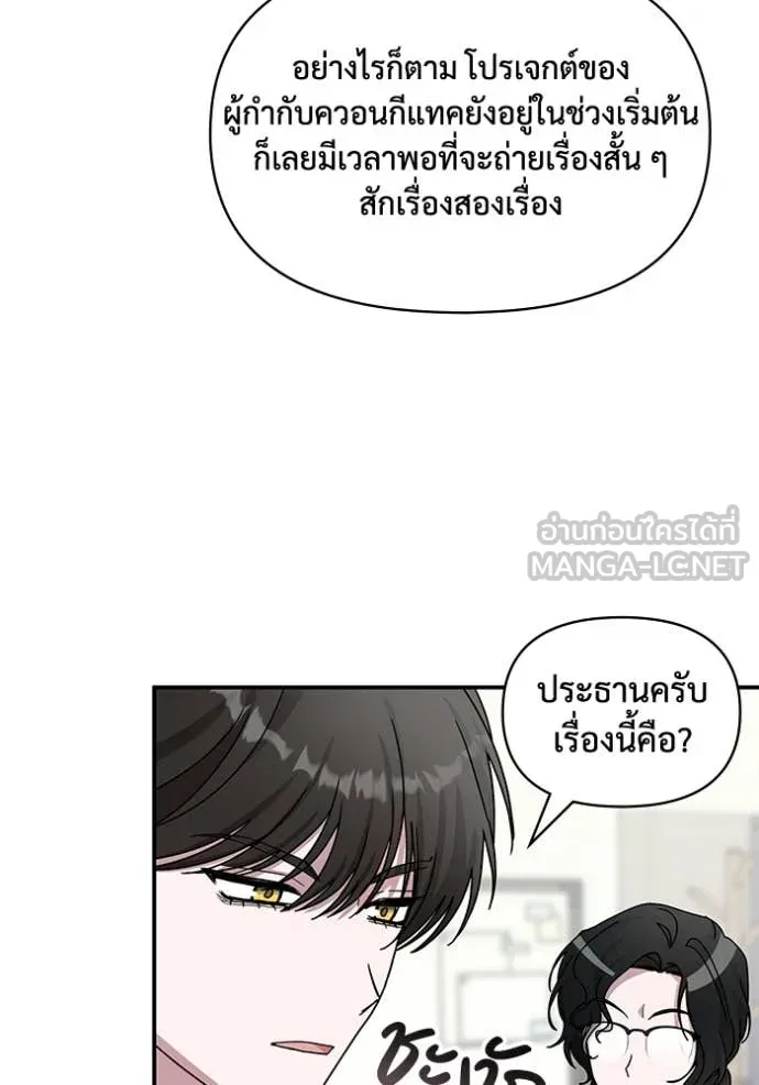 ฉันเนี่ยนะ ตอนที่ 27 รูปที่ 62