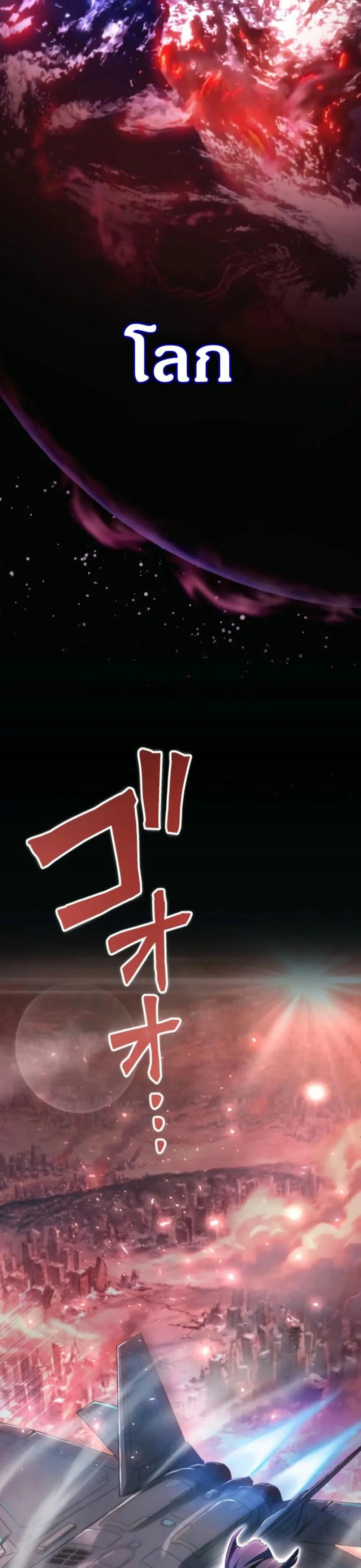 100 Million Years Later The Ultimate Weapon Return อาว_ธส_ดท_าย ต_นข_นมาไร_เท_ยมทานหล_งผ_านไป 100 ล_านป_ ตอนที่ ตอนที่ 1 รูปที่ 2
