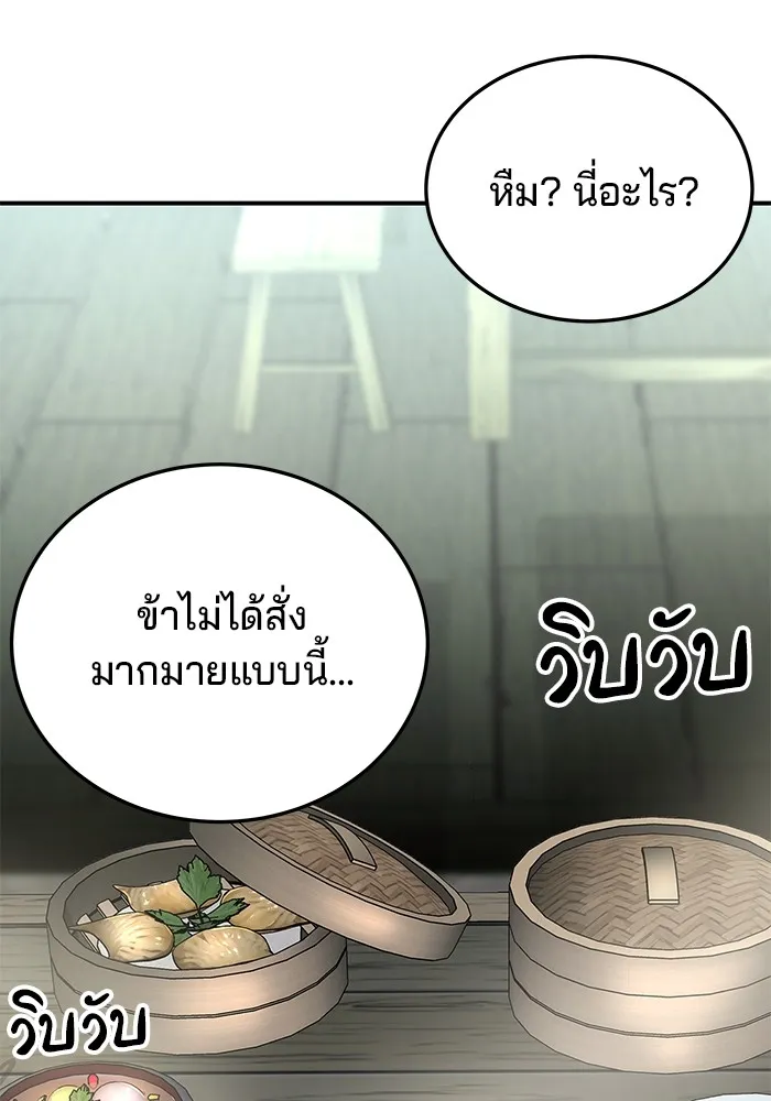 คุณปู่จอมยุทธกับหลานสาวสุดแกร่ง ตอนที่ 19 รูปที่ 28