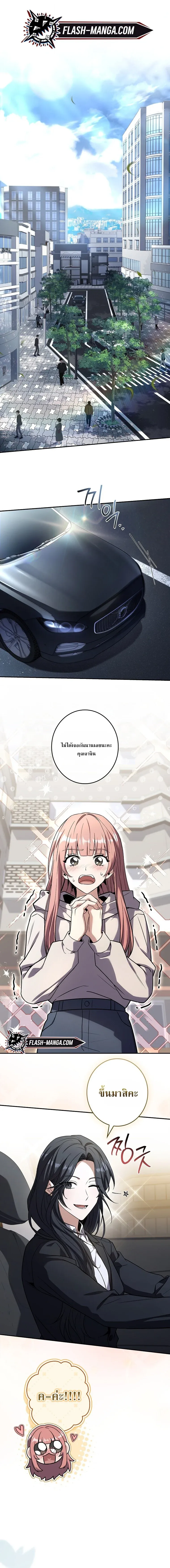 Only I Have an EX-Grade Summon ฉ_นค_อผ_อ_ญเช_ญระด_บแรงก_ EX ตอนที่ ตอนที่ 24 รูปที่ 1