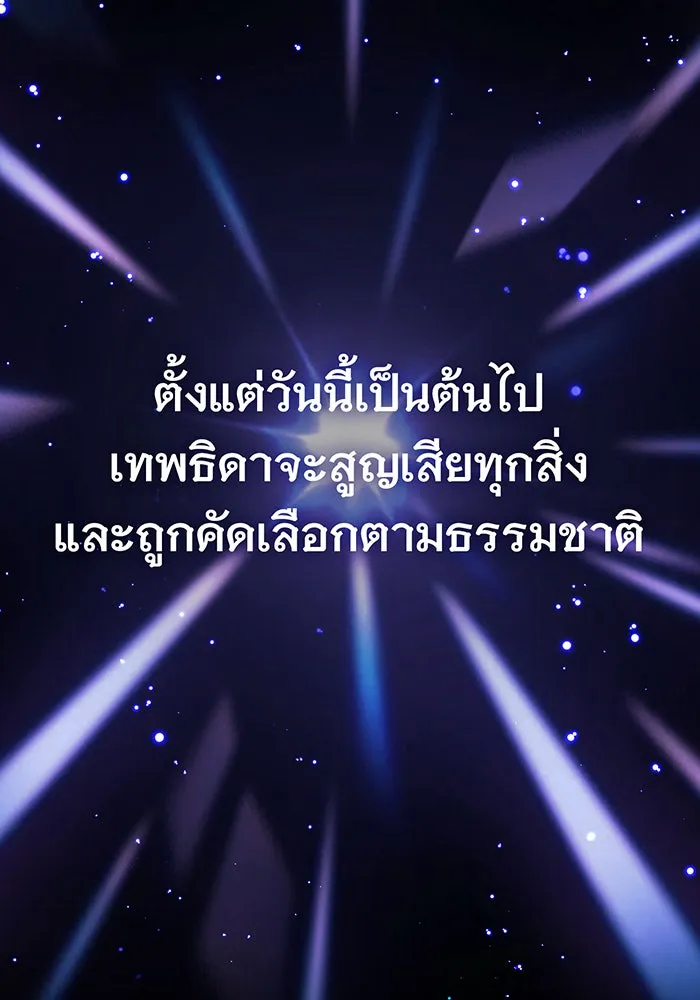 จอมเวทเกิดใหม่ในรอบ 66666 ปี ตอนที่ 52 รูปที่ 17