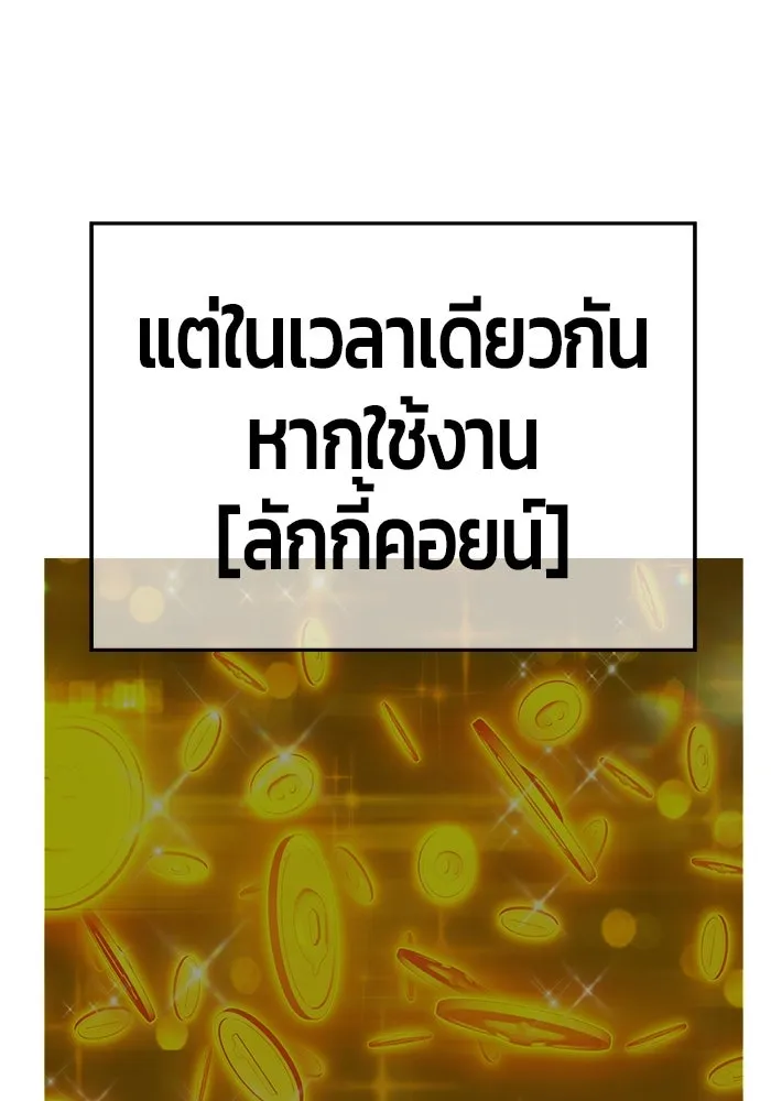 +99 ท่อนไม้พร้อมบวก ตอนที่ 68 อนาเธอร์เวิลด์ (1) รูปที่ 472