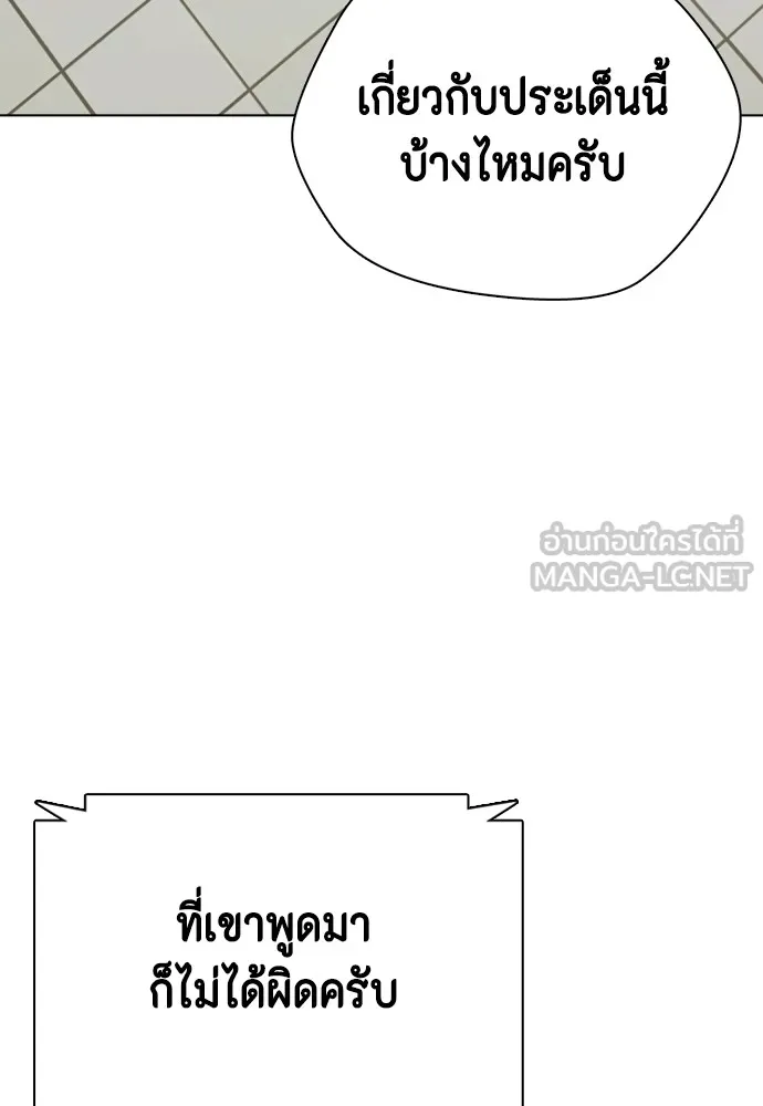 หมาหัวเน่าเก๋าเกินไป ตอนที่ 76 รูปที่ 27